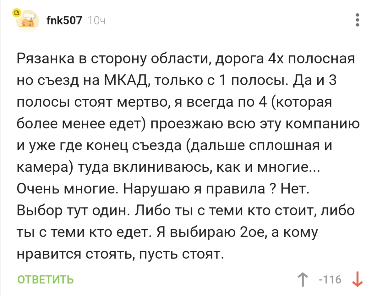 Товарищ считает что он особенный и не гоже стоять в пробке со всеми - Нарушение ПДД, Наглость, Скриншот, Комментарии на Пикабу