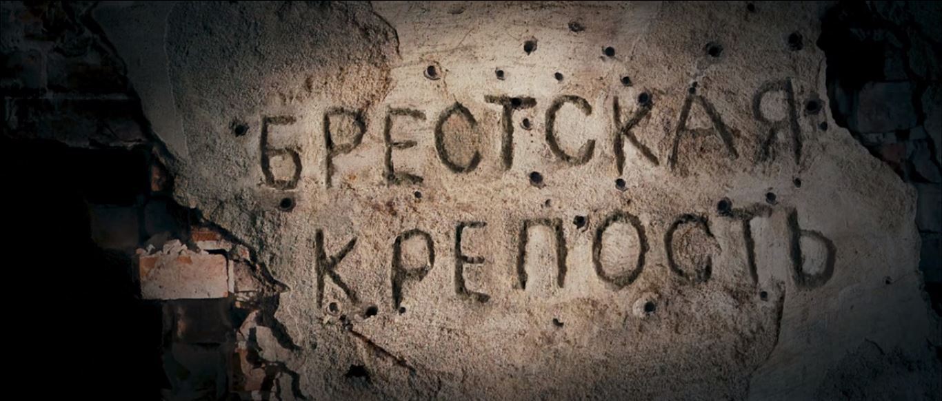 Этот день в истории кино: «Брестская крепость» | Пикабу