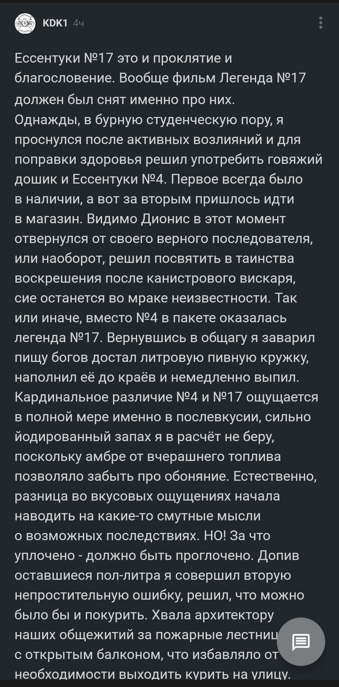 О коварстве Ессентуков #17 | Пикабу