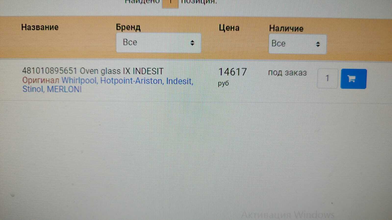 Разбито стекло духовки - Моё, Сила Пикабу, Духовка, Indesit, Первый пост, Нужна помощь в ремонте