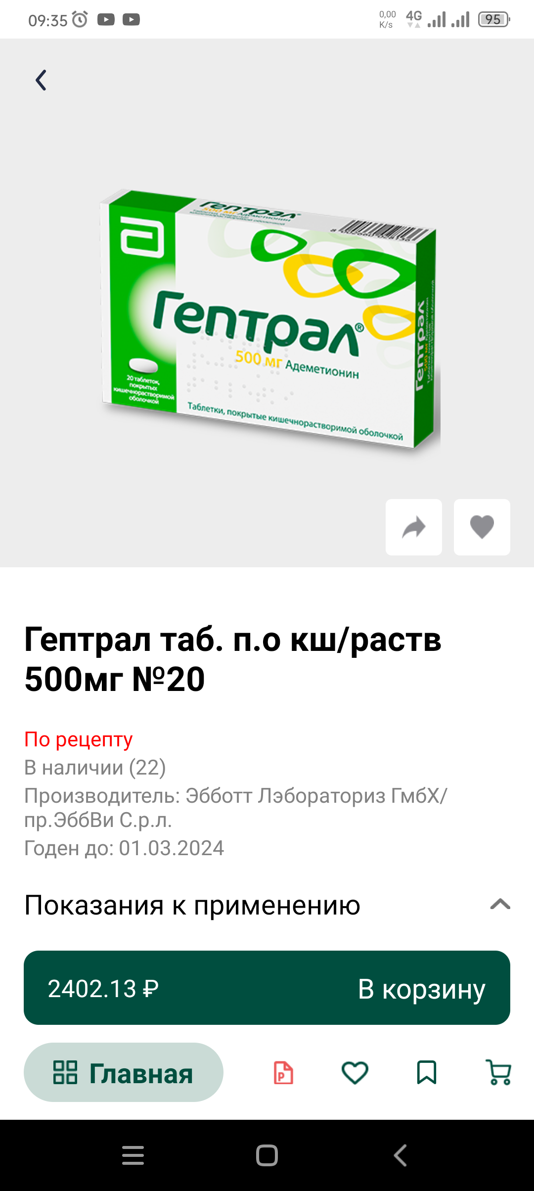 Синдром хронической усталости - что можно сделать. Проверено на себе - Моё, Гептрал, Синдром хронической усталости, Недосып, Отпуск, Длиннопост