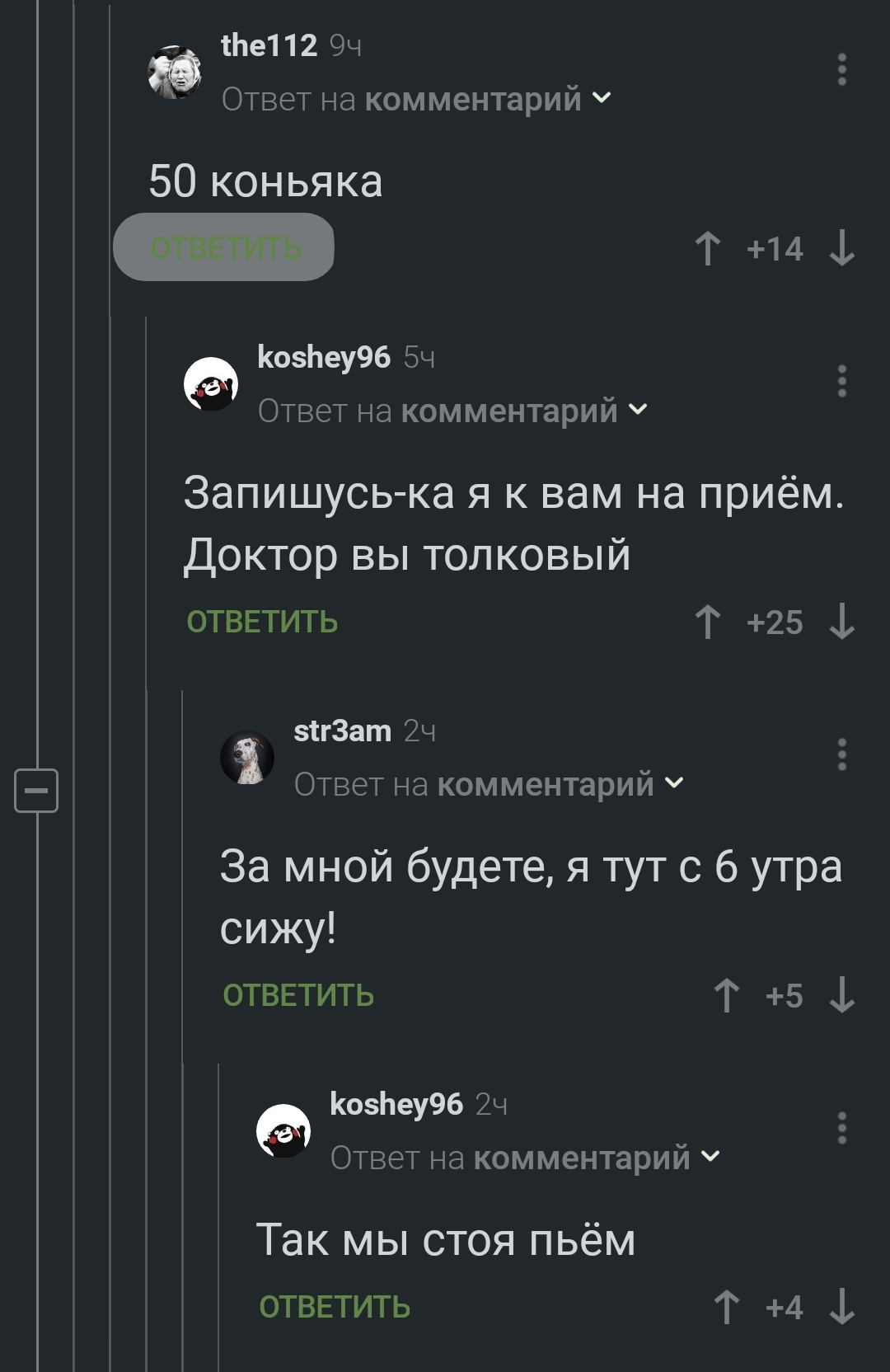 Средство для нормализации давления - Комментарии, Давление, Коньяк, Длиннопост