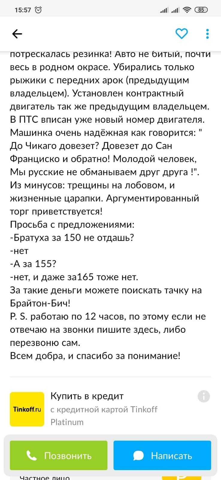 Когда оригинально хочешь продать авто | Пикабу