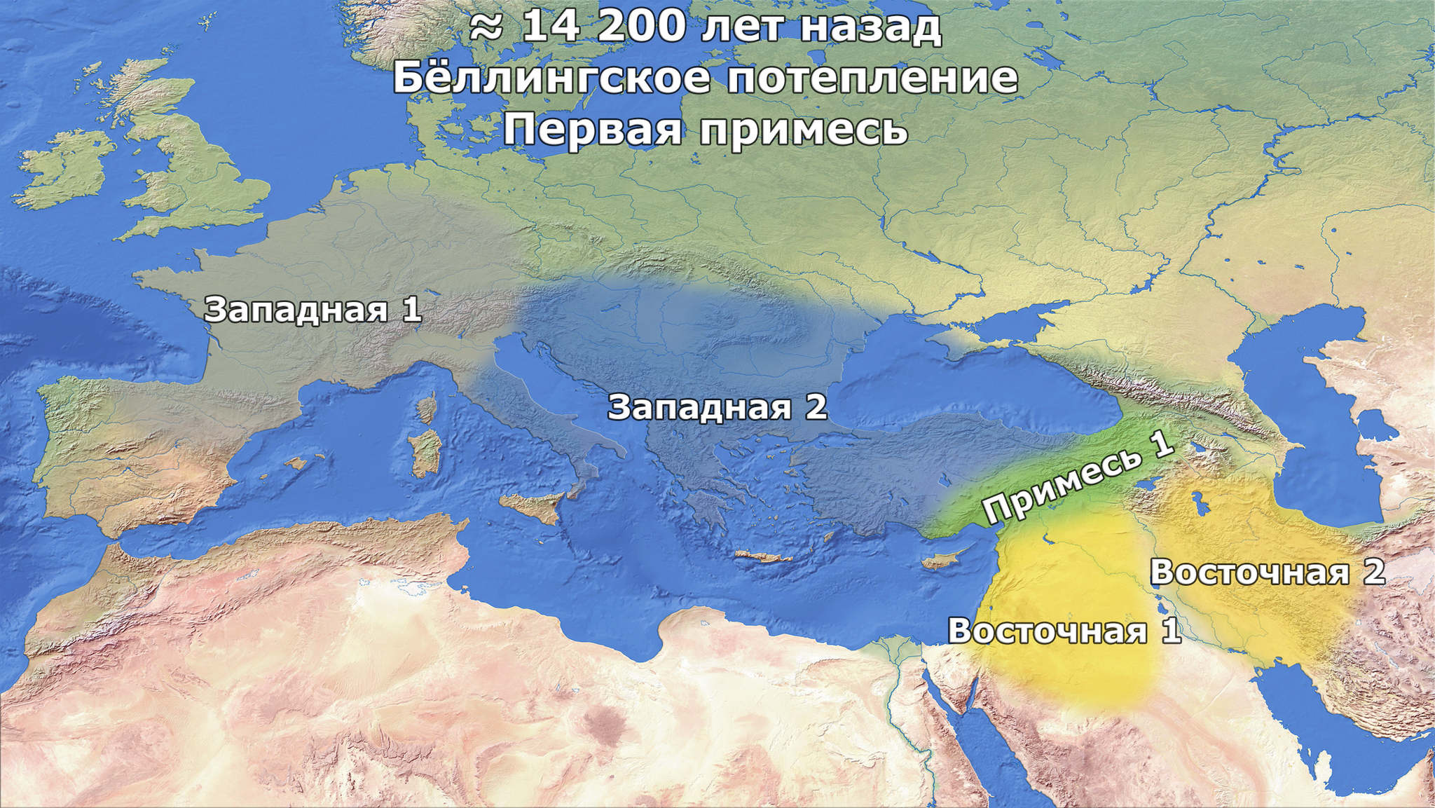 Генетическое происхождение первых земледельцев Юго-Западной Азии и Европы - Моё, Наука, История, Неолит, Исследования, Археология, Палеогенетика, Антропогенез, Земледелие, Каменный век, Популяционная генетика, Видео, YouTube, Гифка, Длиннопост