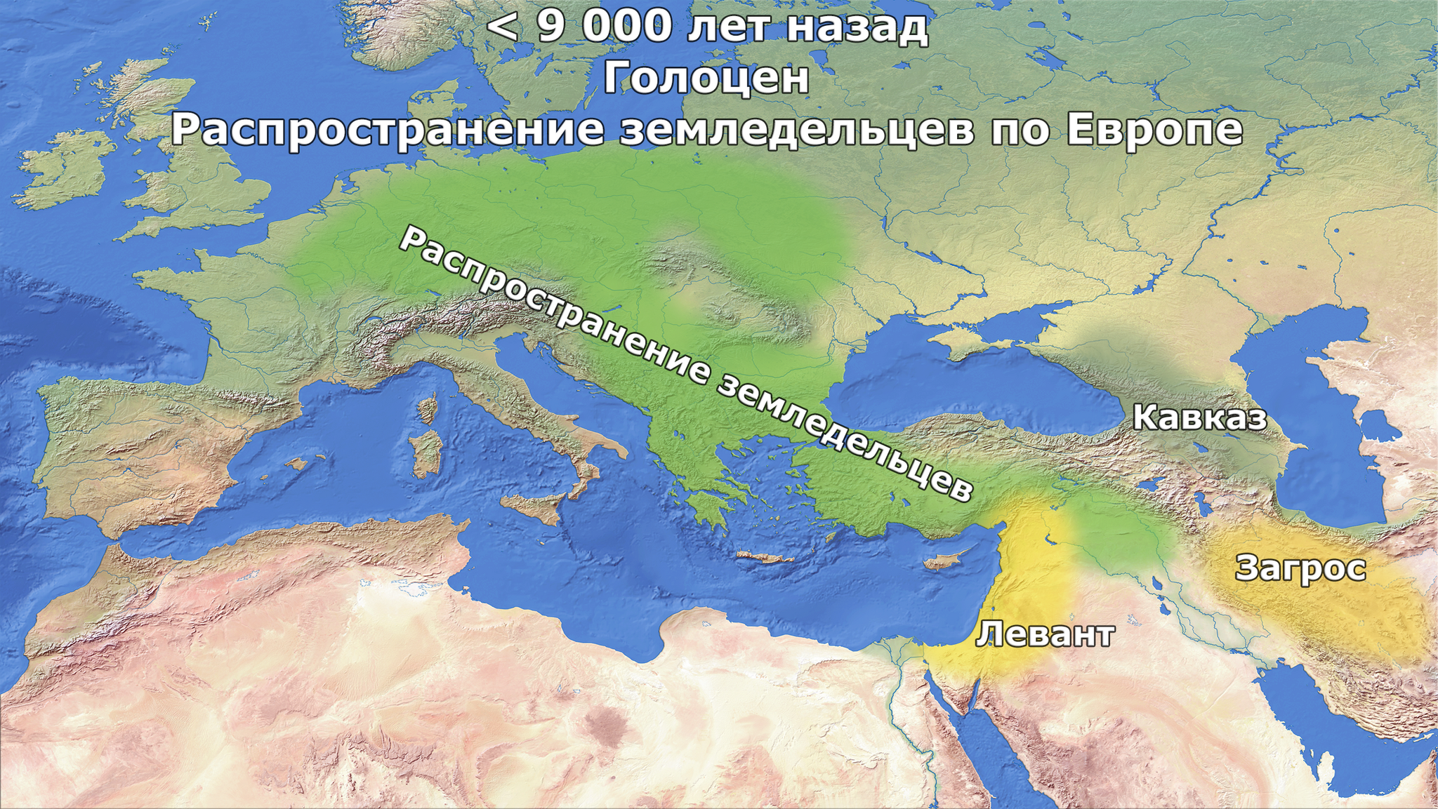 Генетическое происхождение первых земледельцев Юго-Западной Азии и Европы - Моё, Наука, История, Неолит, Исследования, Археология, Палеогенетика, Антропогенез, Земледелие, Каменный век, Популяционная генетика, Видео, YouTube, Гифка, Длиннопост