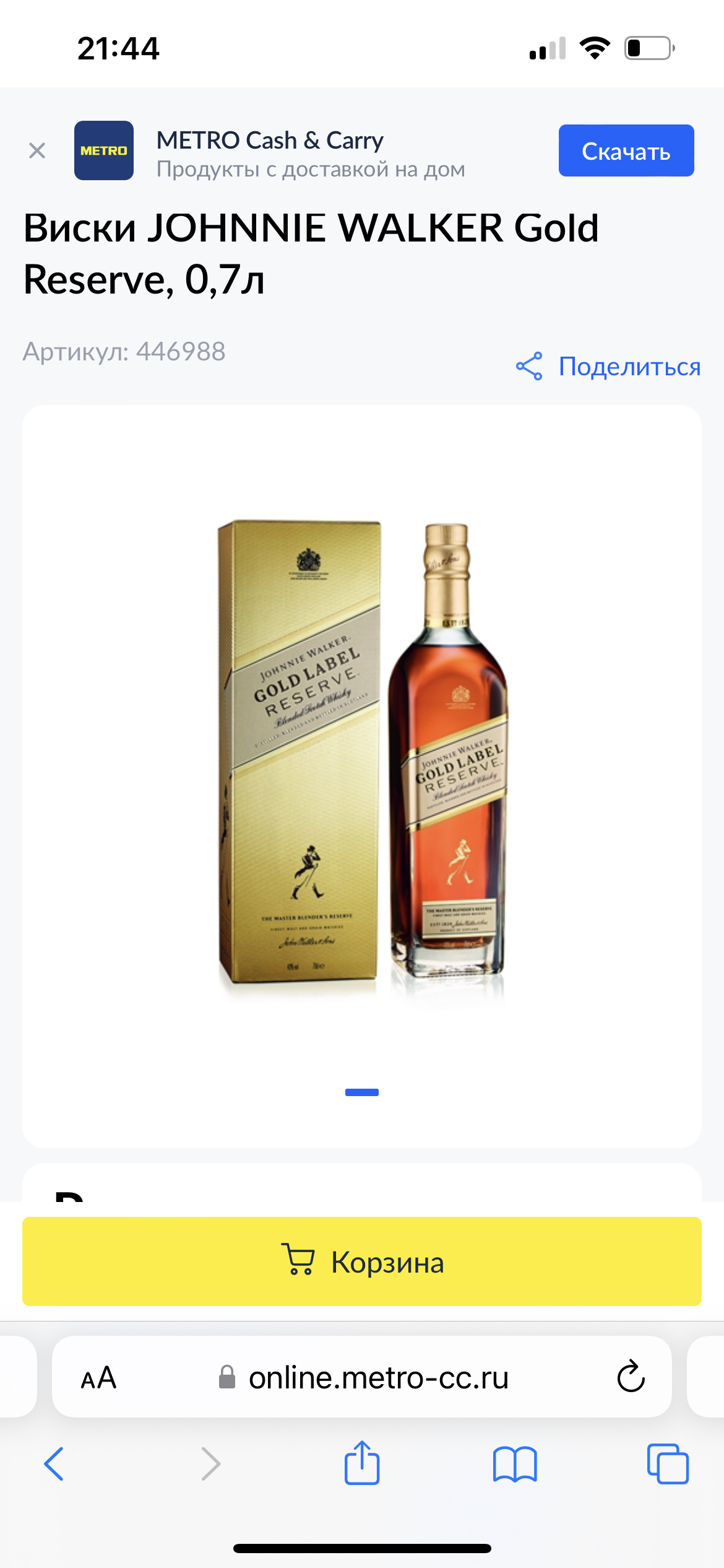 Whiskey Johnnie Walker 18 Years Old - Whiskey, Alcohol, Question, Johnnie Walker, Longpost