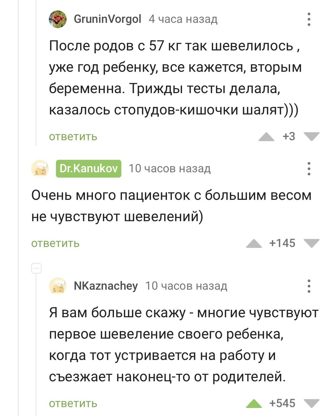 Наиболее часто задаваемые вопросы о движениях малыша во время беременности. Часть 2