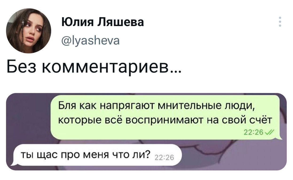 Жизненно - Twitter, Картинка с текстом, Мнительность, Мат, Скриншот, Повтор