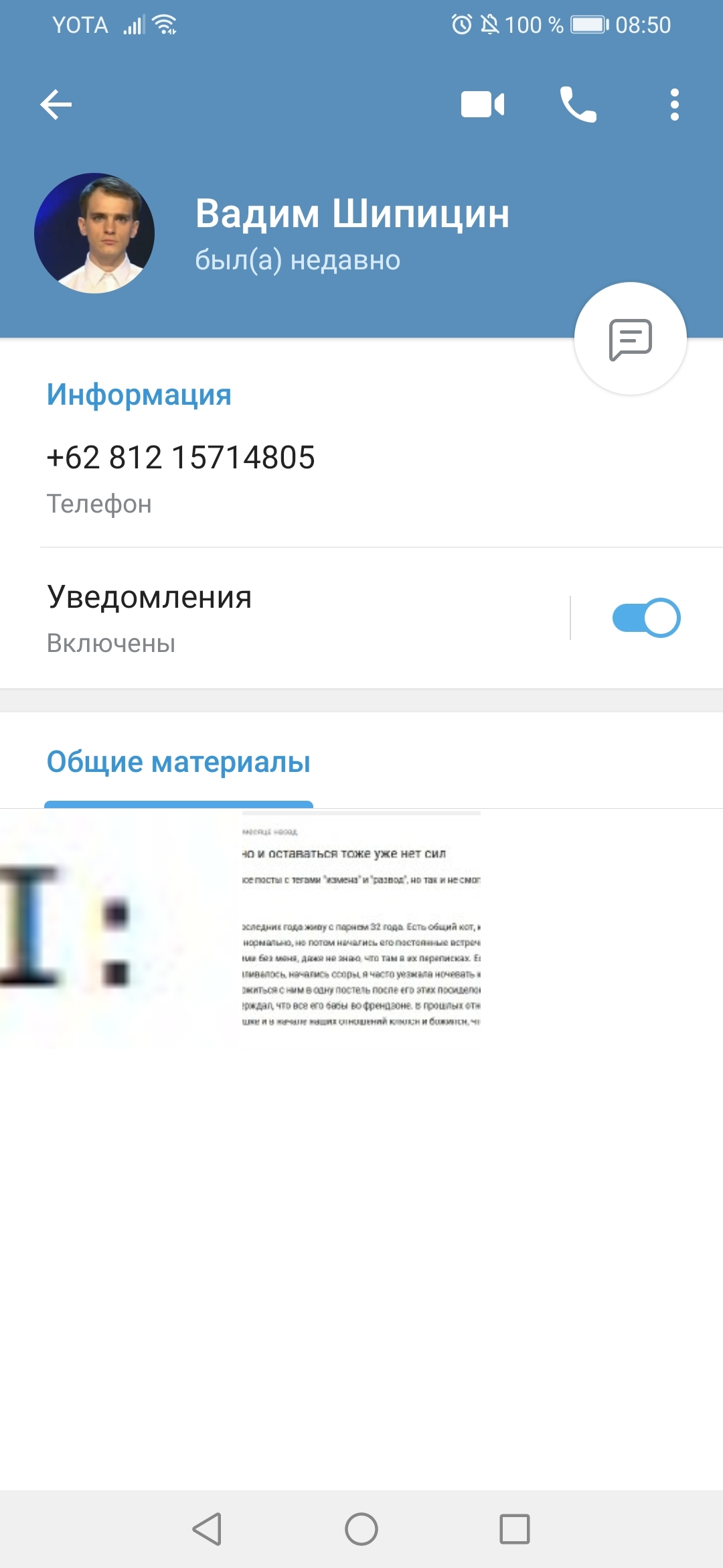 Слив данных или что? - Слив, Мошенничество, Шантаж, Длиннопост, Информационная безопасность, Пикабу