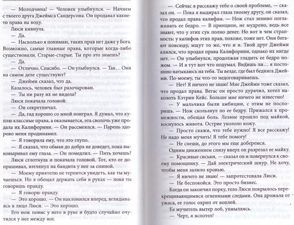 Water Knife by Paolo Bacigalupi, or Kringe-turn of science fiction towards social (in) justice - My, novel, Incorrectly told plot, Negative, Writing, Sjw, Feminists, Green Technologies, Paolo Bacigalupi, Left, Tolerance, To be continued, Communism, Review, Book Review, Twitter, Racism, Toxicity, Video, Video VK, Mat, Longpost