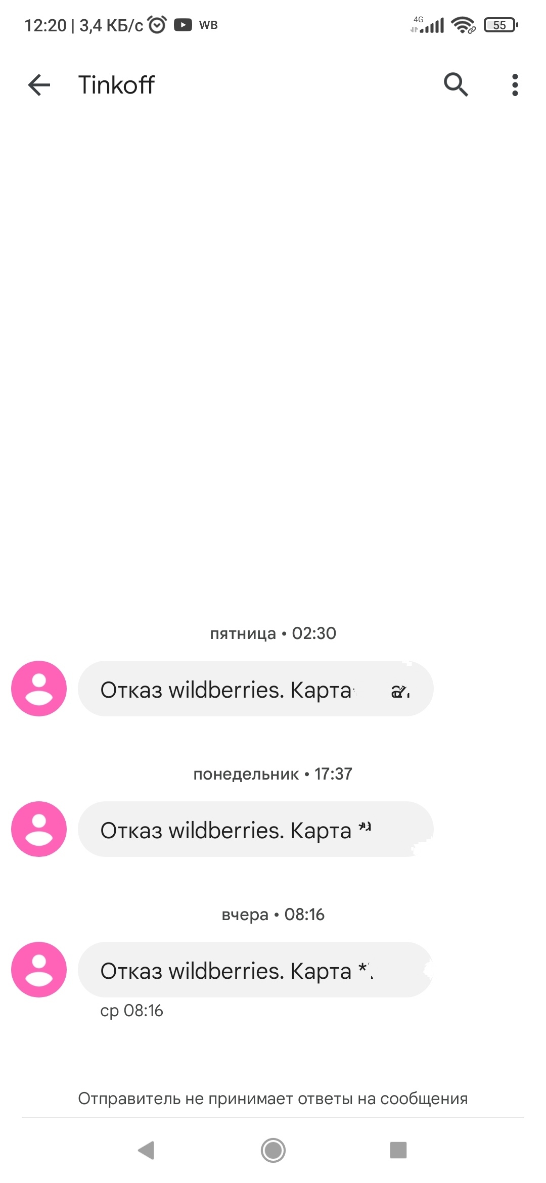 Wildberries: Карты, деньги, двойное дно - Моё, Длиннопост, Wildberries, Персональные данные, Интернет, Магазин, Негатив