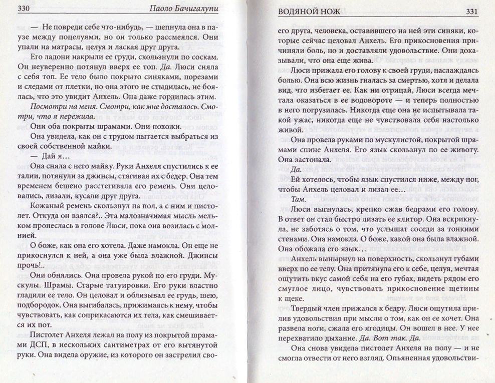 Water Knife by Paolo Bacigalupi, or Kringe-turn of science fiction towards social (in) justice - My, novel, Incorrectly told plot, Negative, Writing, Sjw, Feminists, Green Technologies, Paolo Bacigalupi, Left, Tolerance, To be continued, Communism, Review, Book Review, Twitter, Racism, Toxicity, Video, Video VK, Mat, Longpost