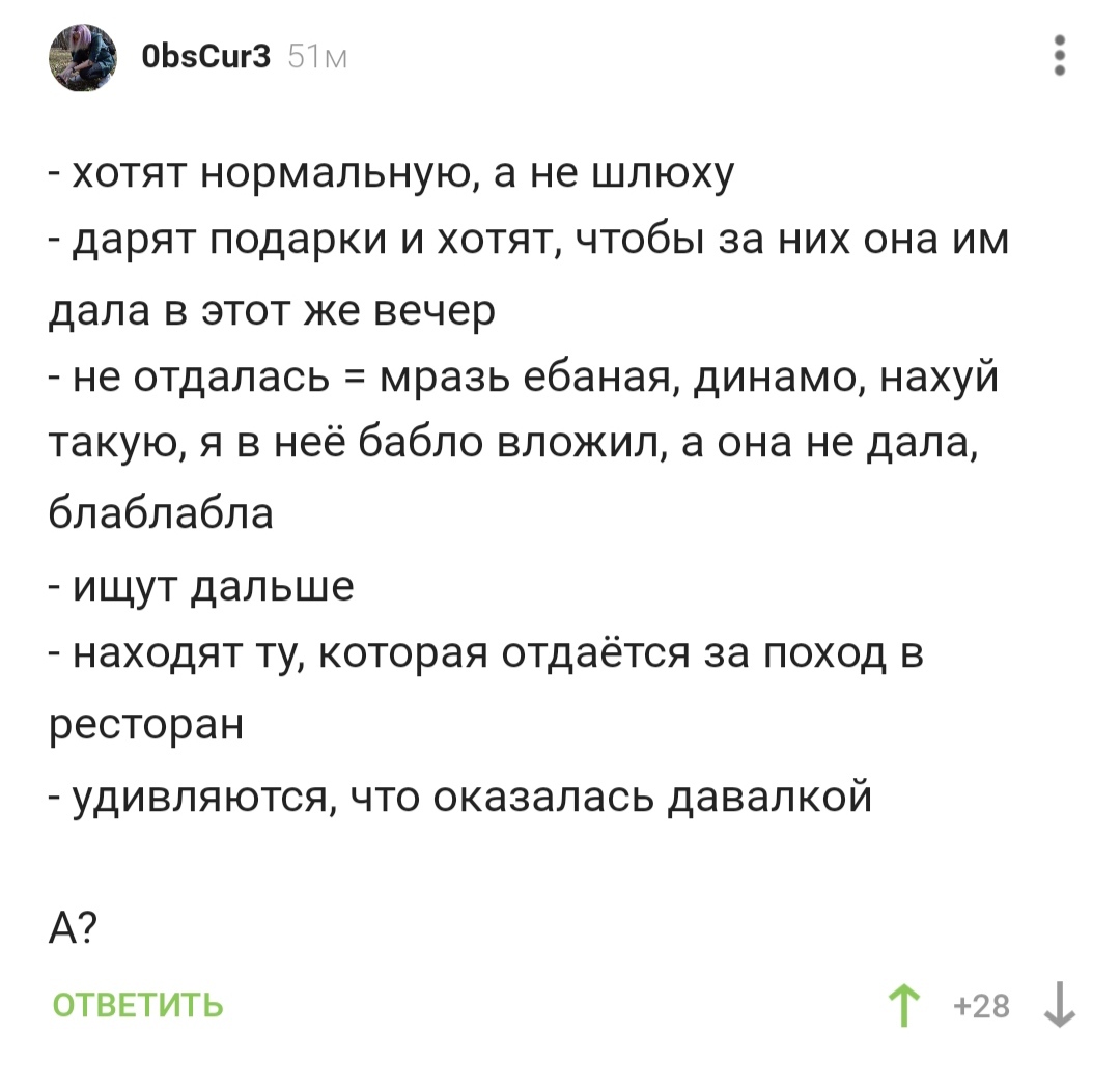 Конч за 300 - Комментарии на Пикабу, Человеческое отношение, Длиннопост, Скриншот, Мат