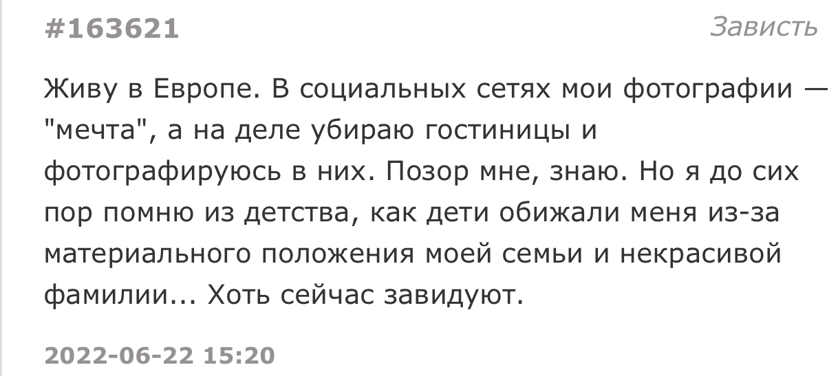 Грустно как-то - Скриншот, Подслушано