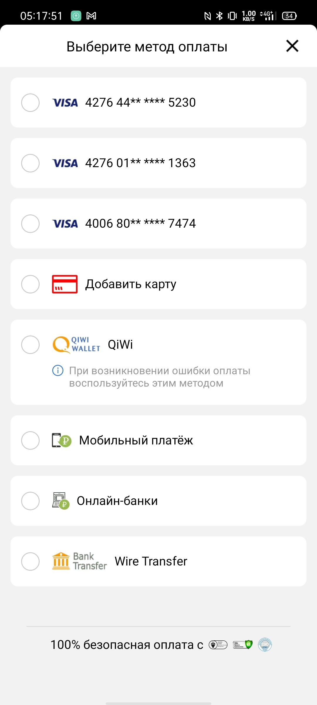 Оплата Qiwi в приложении AliExpress [Не работает с 20.06.22] - Моё, Qiwi, AliExpress, Длиннопост