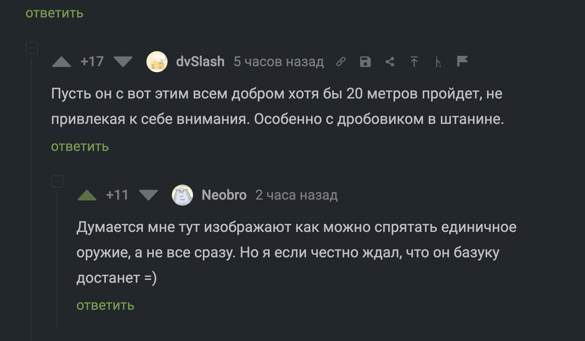 Ну давай уже, доставай свой гранатомёт | Пикабу