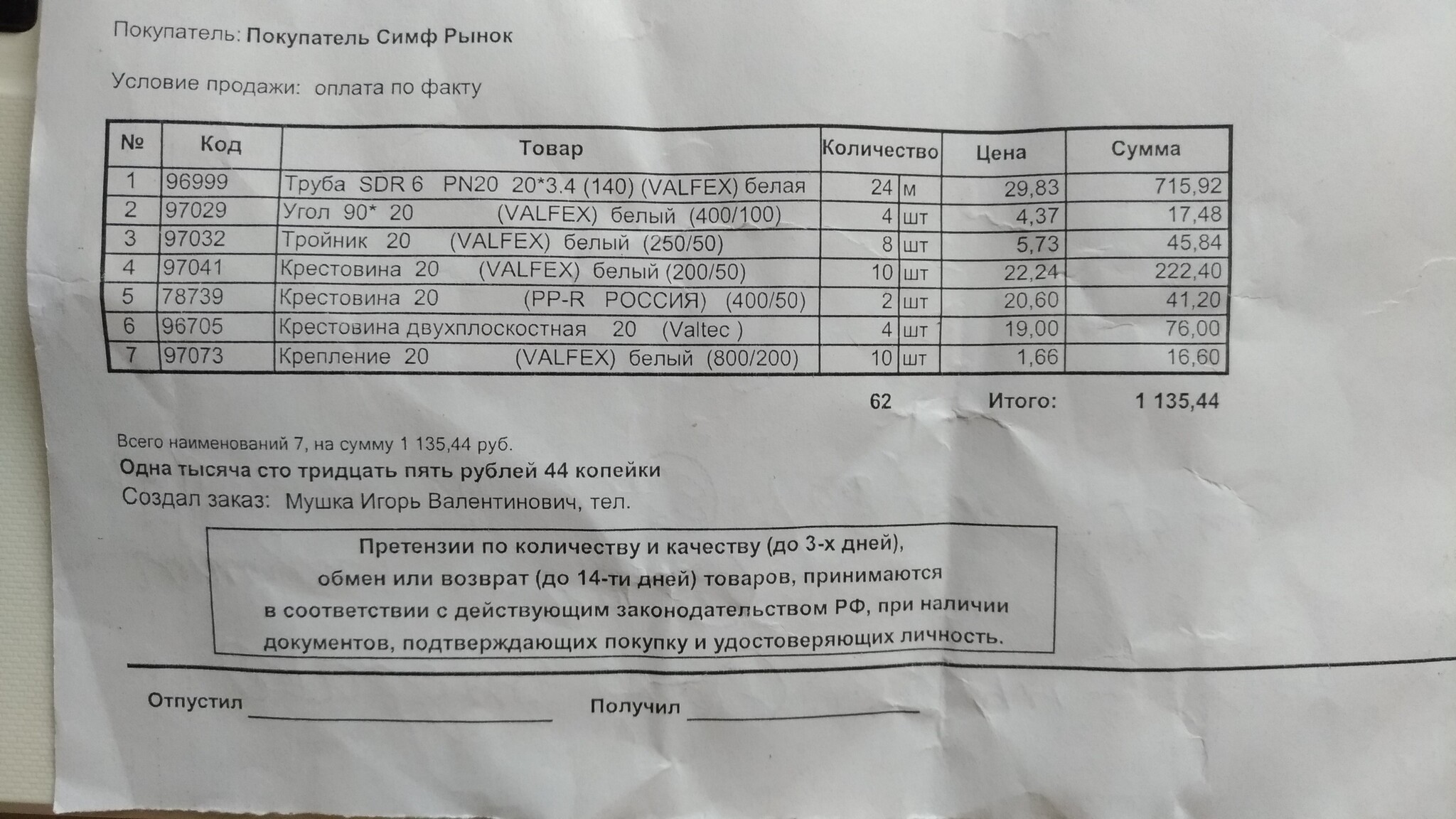 Детский манеж из ПВХ труб - Моё, Манеж, Дети, Своими руками, Длиннопост