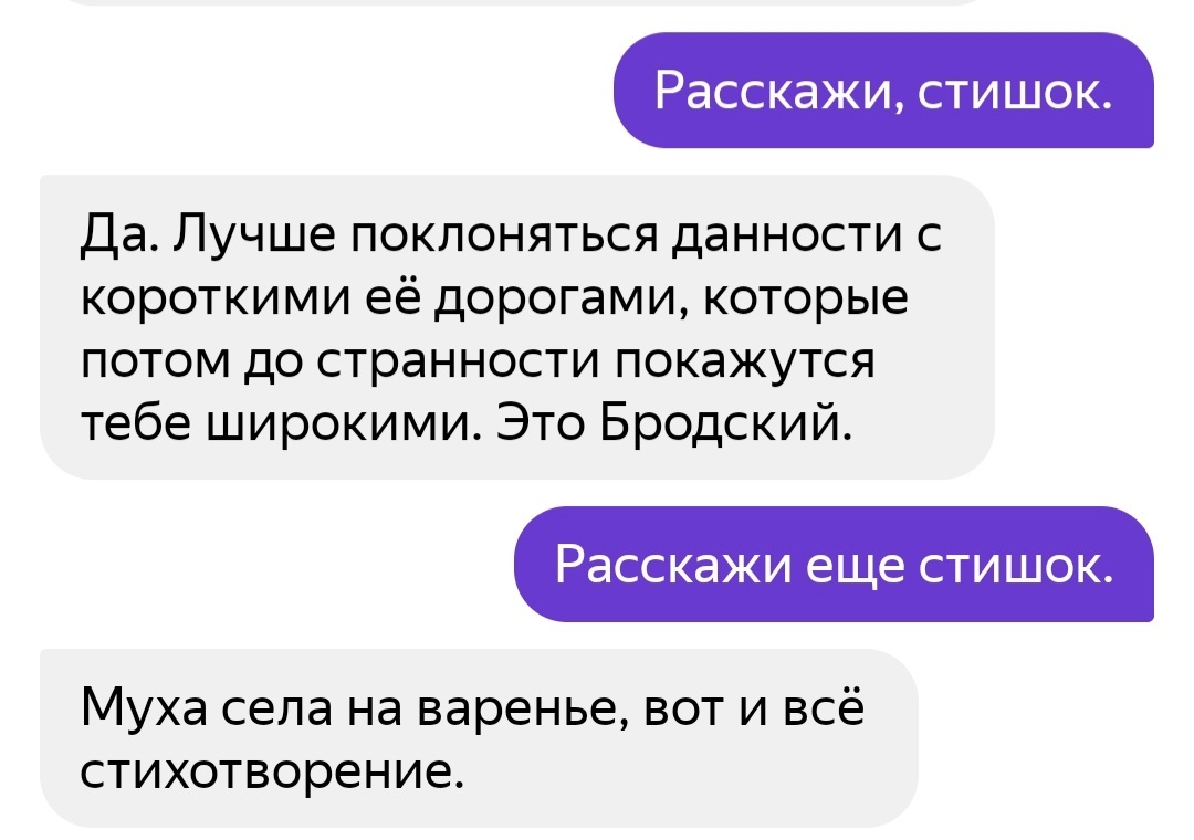 Стихи и картины от Алисы - Яндекс Алиса, Диалог, Юмор, Картина, Стихи, Скриншот, Длиннопост