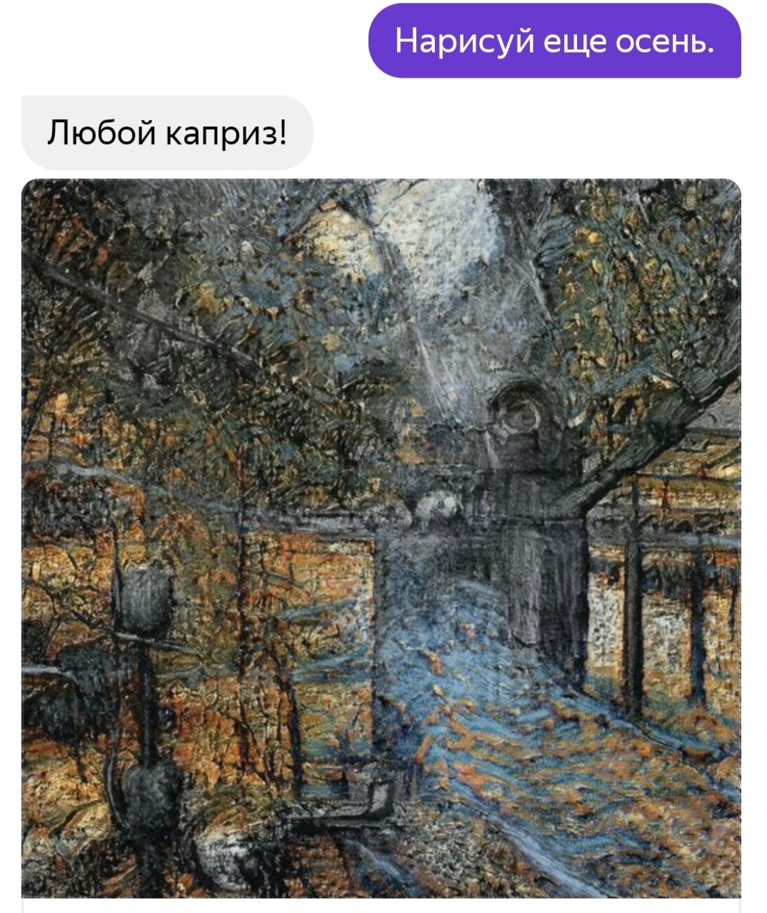 Poems and pictures from Alice - Yandex Alice, Dialog, Humor, Painting, Poems, Screenshot, Longpost