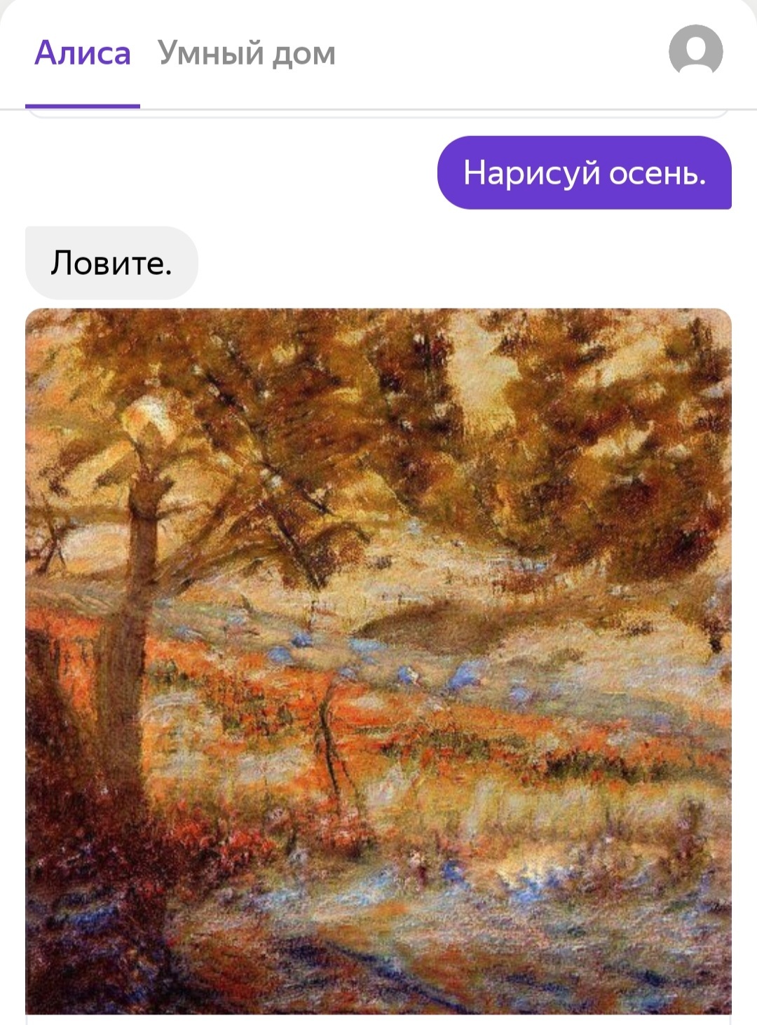 Poems and pictures from Alice - Yandex Alice, Dialog, Humor, Painting, Poems, Screenshot, Longpost