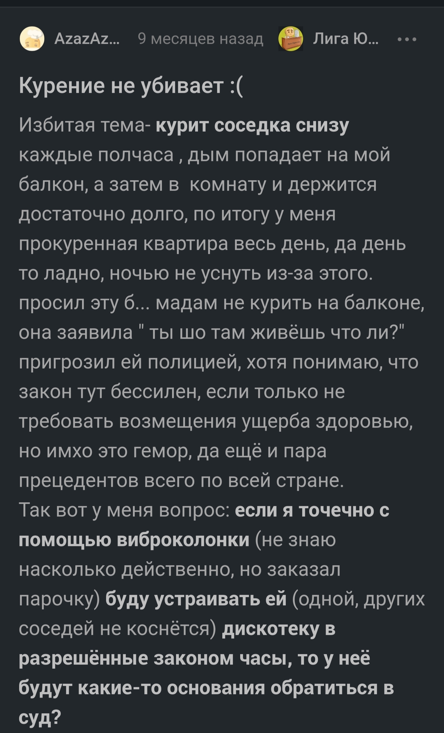 Орнул с коментов - Комментарии, Помощь, Длиннопост, Скриншот, Мат