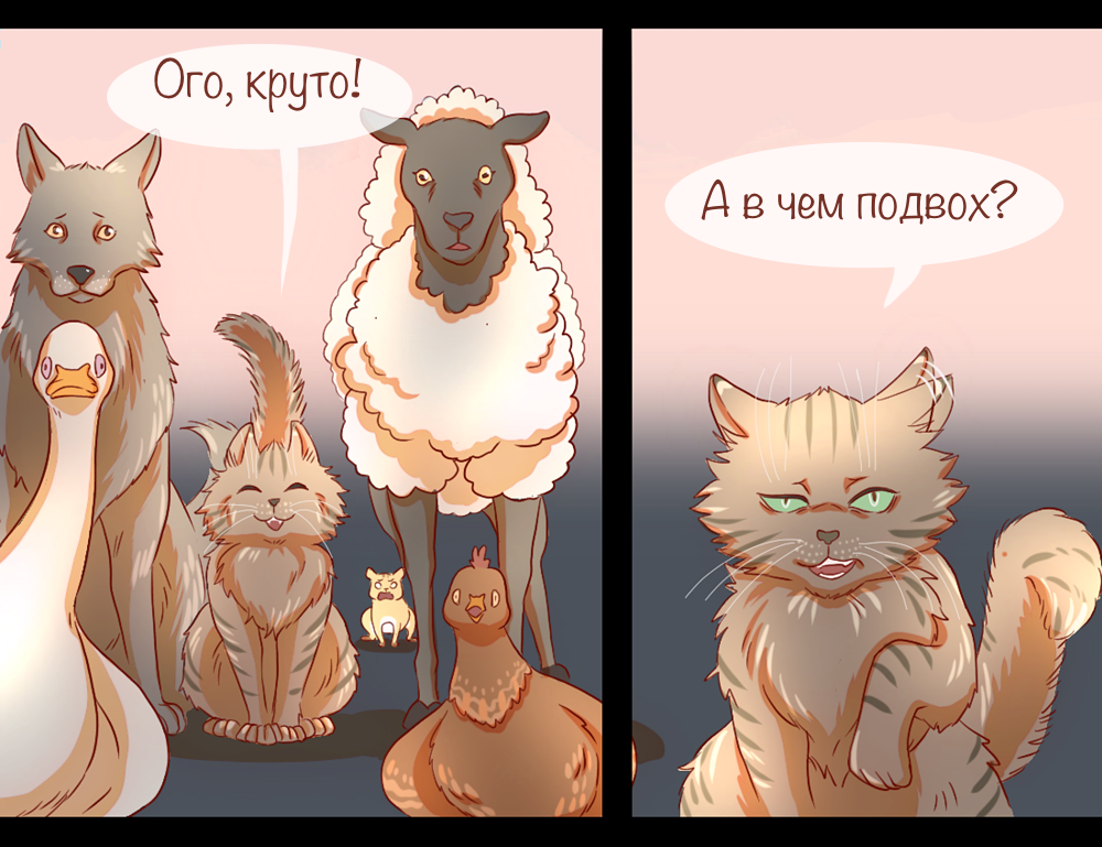 Кат ши. Papa Wolf and the Puppy Манга. Троллфейс картинки комиксы. Papa Wolf and the Puppy Human Version. Papa Wolf and the Puppy на русском читать.