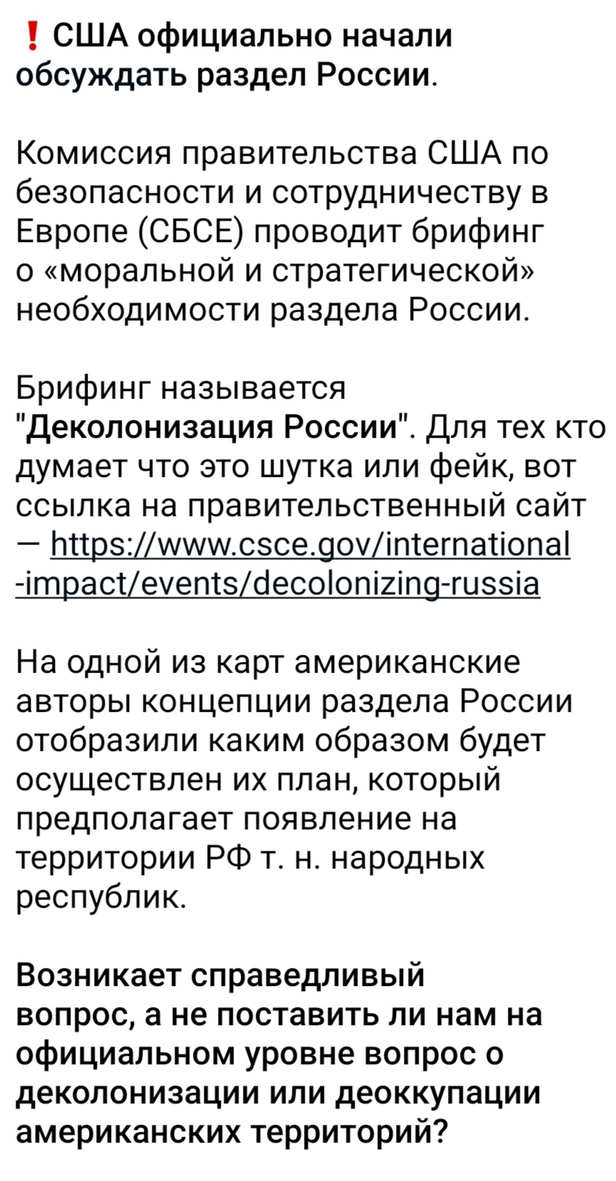 США уже все поделили, если вы не в курсе) - Политика, Россия, США, Офигеть, Наглость, Длиннопост