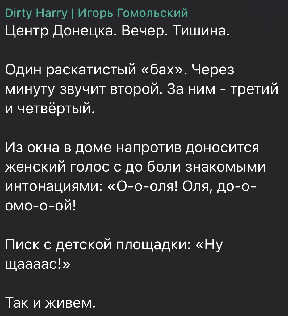 Будни Донецка | Пикабу