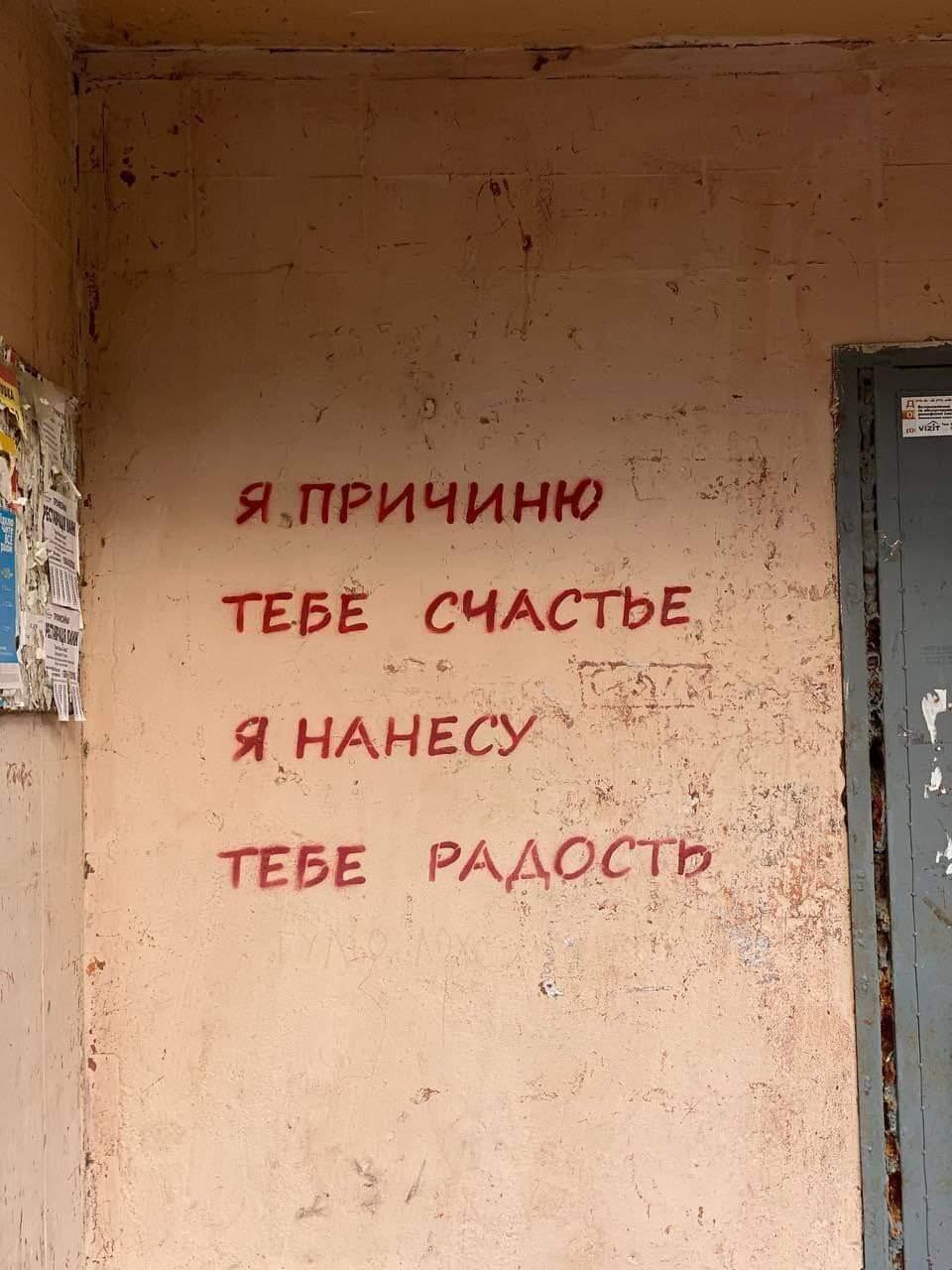 Подборка надписей - 131 выпуск - Стрит-Арт, Смешные надписи, Граффити, Вандализм, Россия, Надпись, Длиннопост