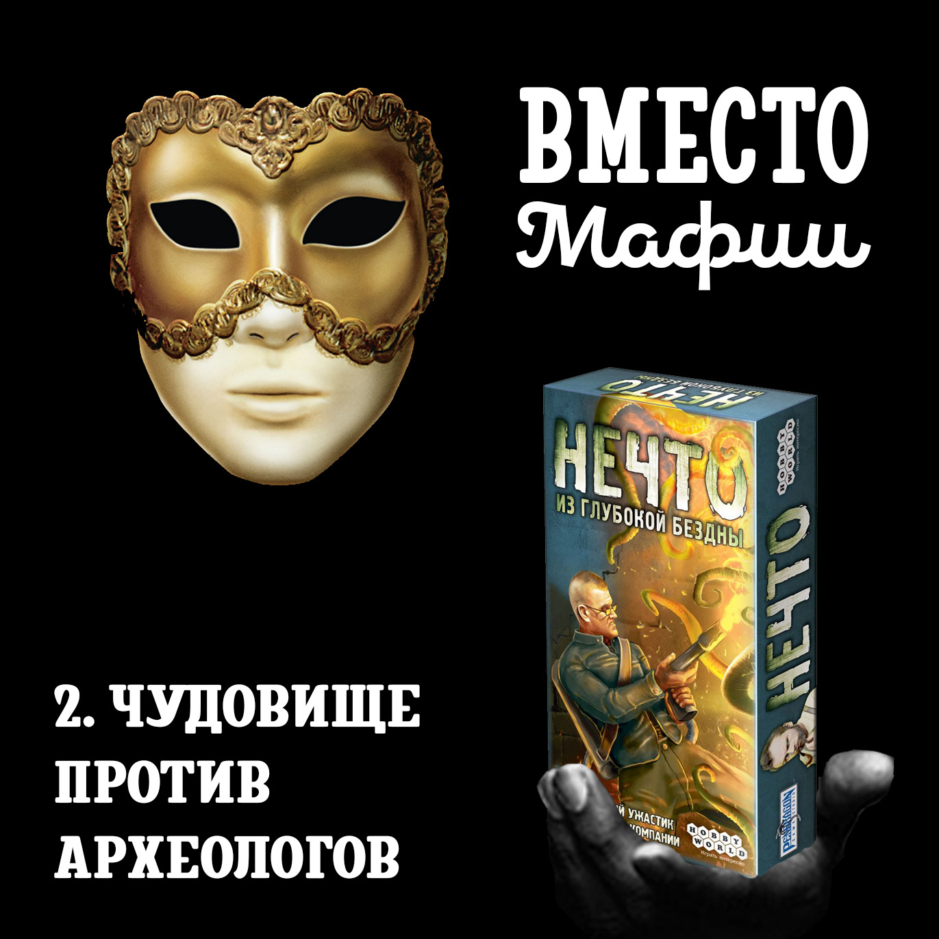 Пять настольных игр с тайными ролями на замену «Мафии» | Пикабу