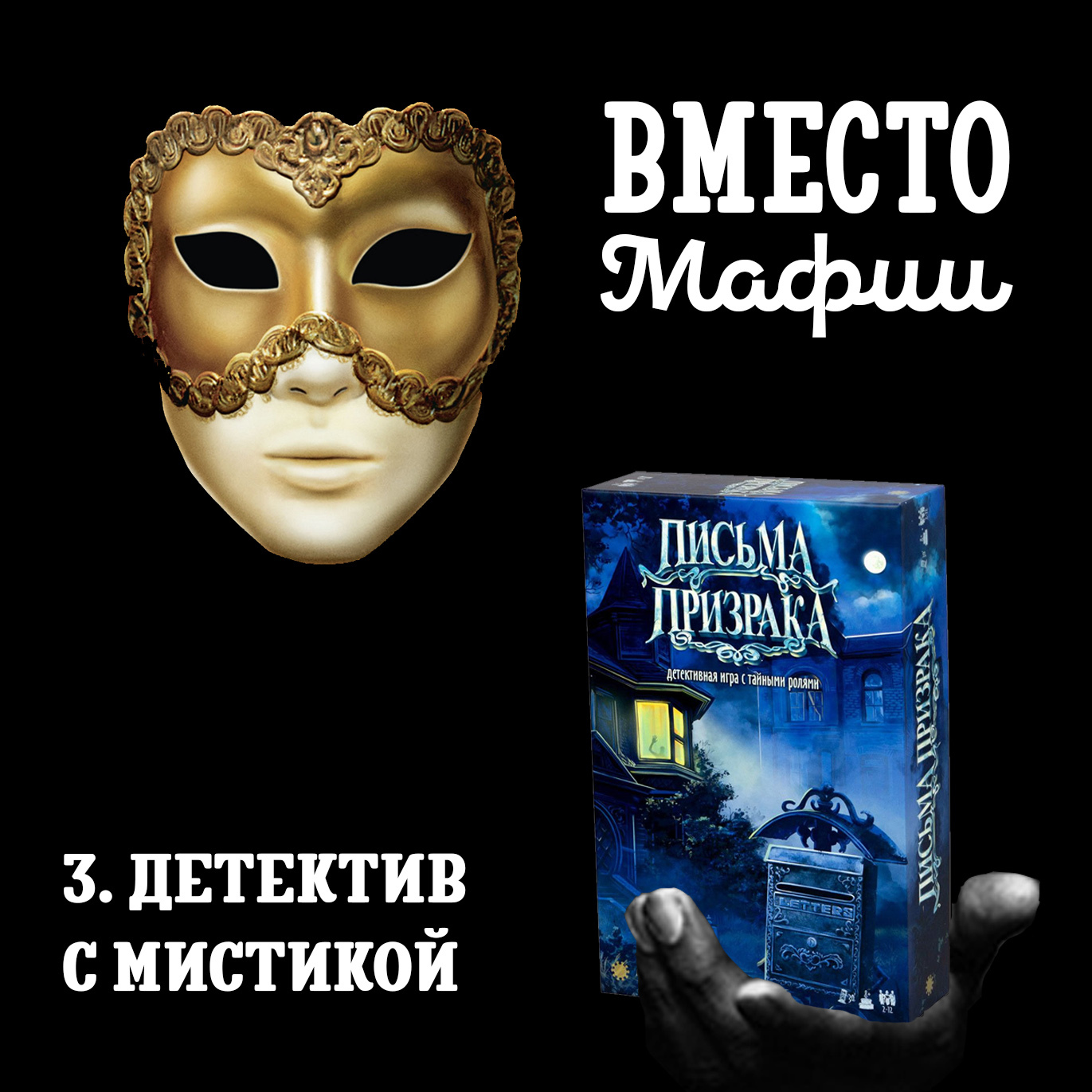 Пять настольных игр с тайными ролями на замену «Мафии» | Пикабу