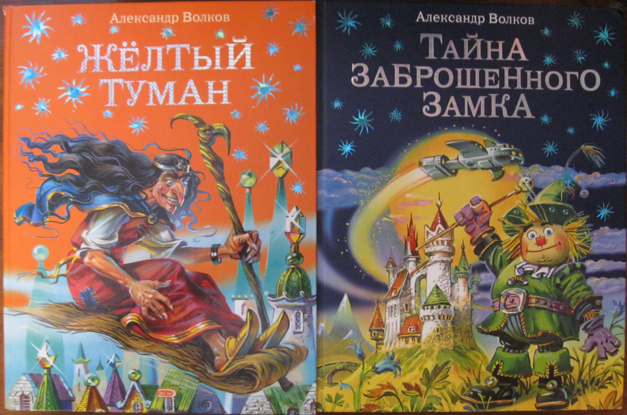 Сравнение изданий книг серии 