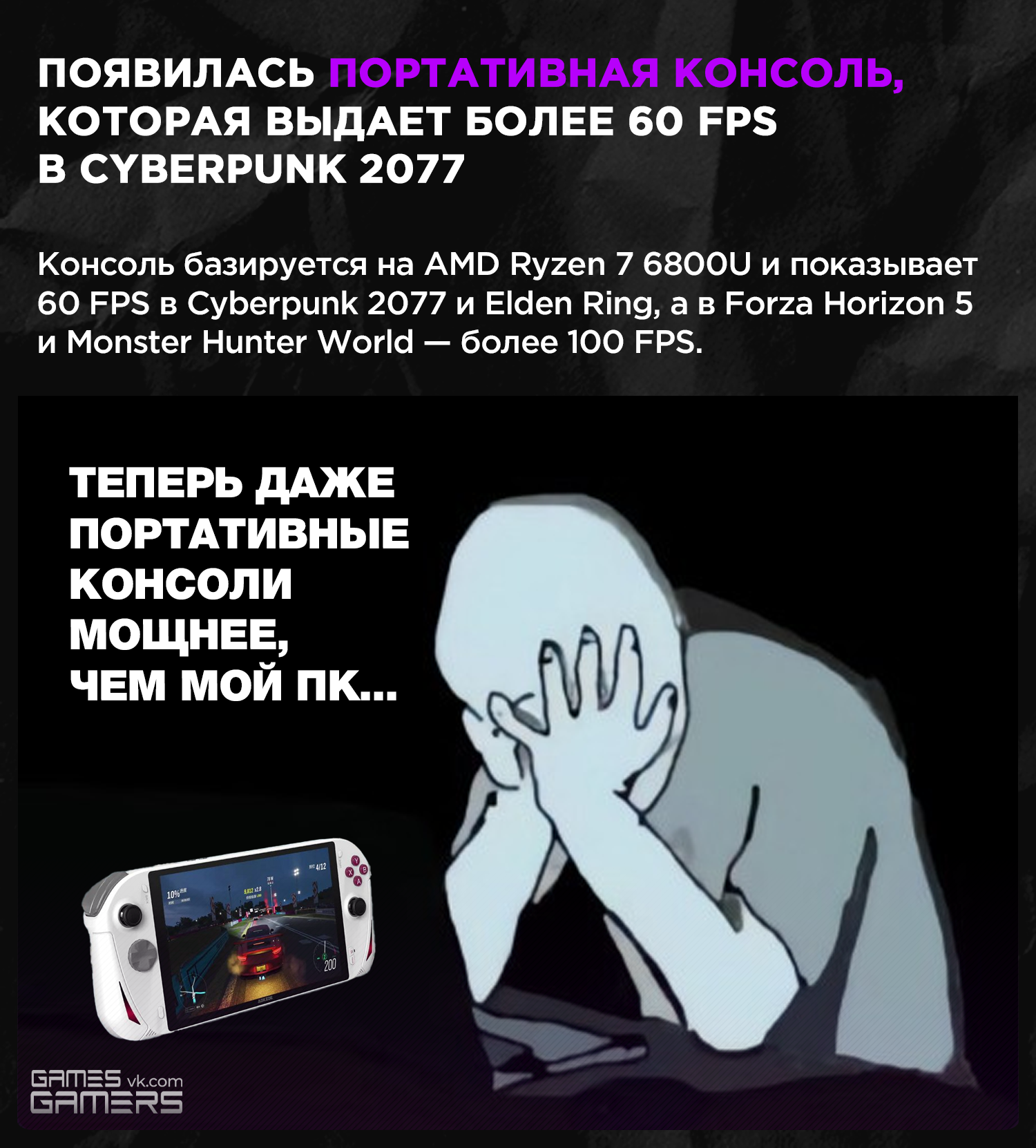 Cyberhumiliation :( - My, Games, Gamers, Memes, Picture with text, Consoles, Portable Consoles