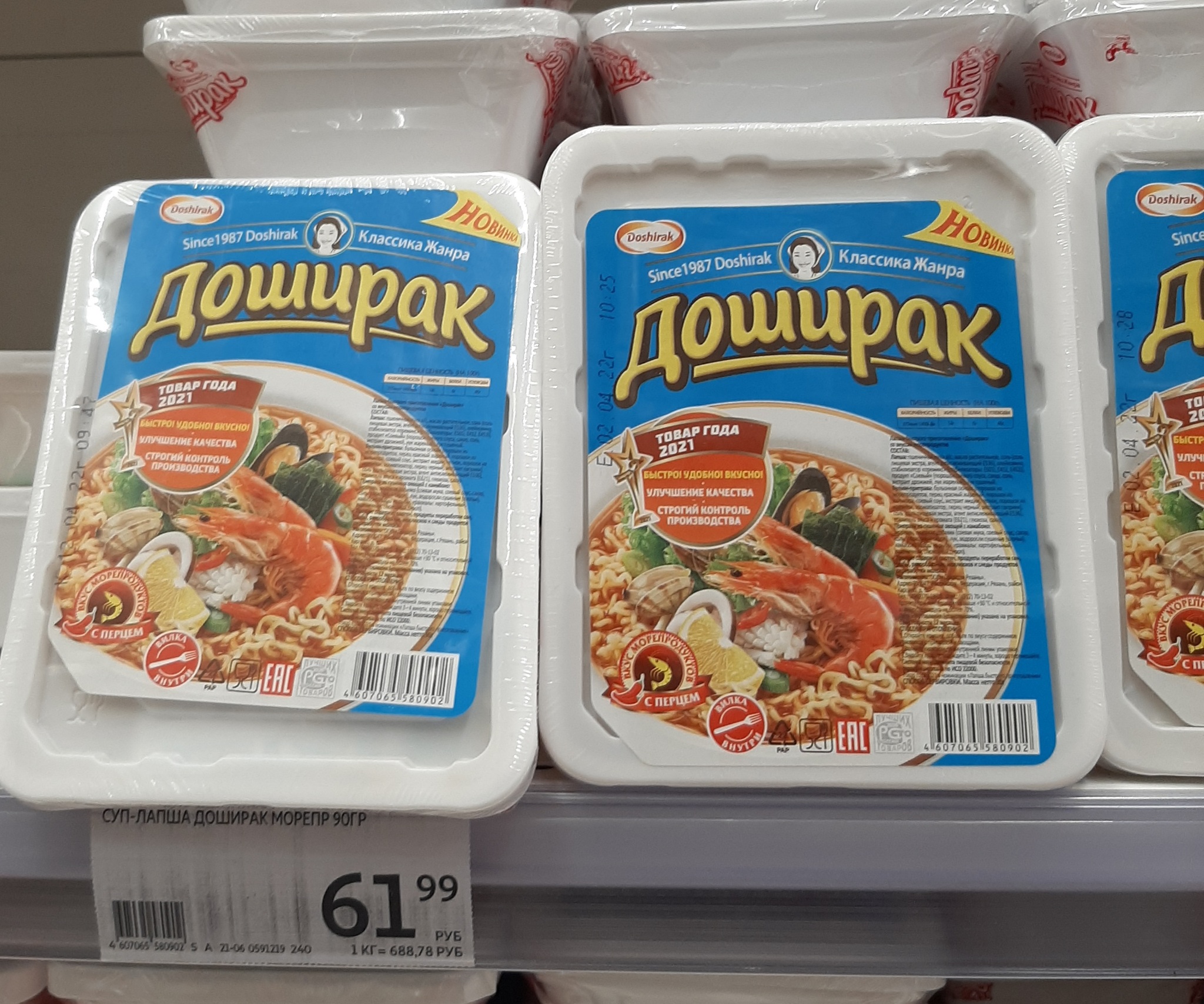 Premium noodles - Prices, Doshirak, Auchan