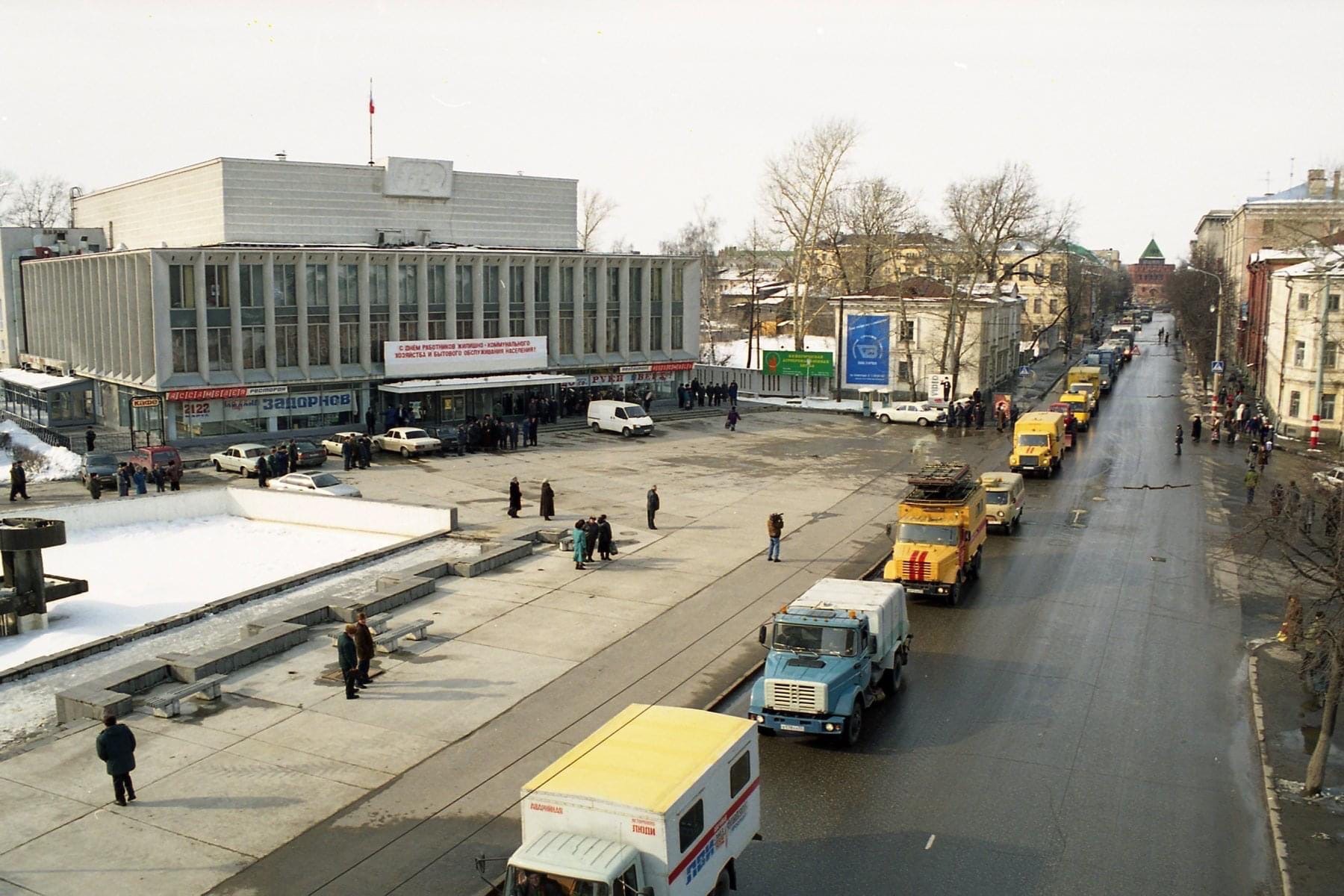 Public Service Day - Local history, History, Nizhny Novgorod