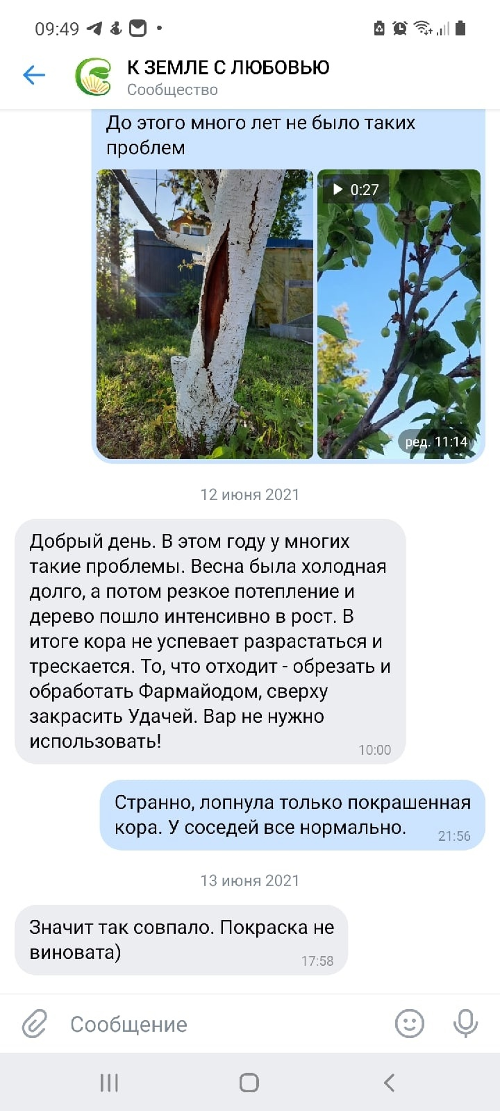 На даче. Частное.Снимает муж.