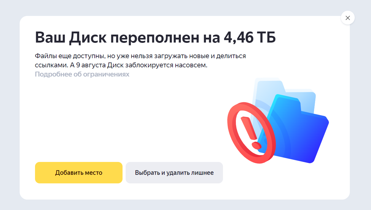 Еще одна история о том, как Яндекс кидает своих клиентов. Осторожно, много  букв | Пикабу