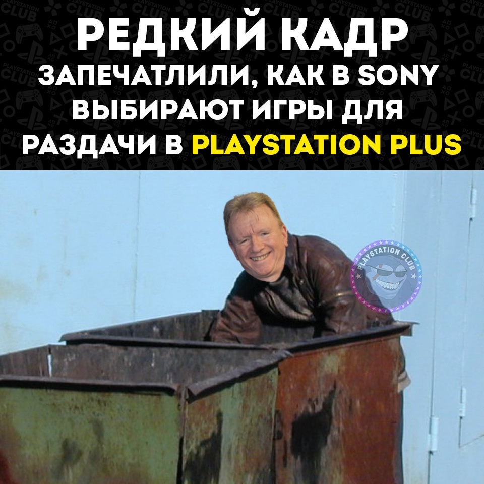 Я так и думал... - Playstation, Playstation 5, Геймеры, Видеоигра, Компьютерные игры, Игры, Playstation 4, Playstation plus, Картинка с текстом