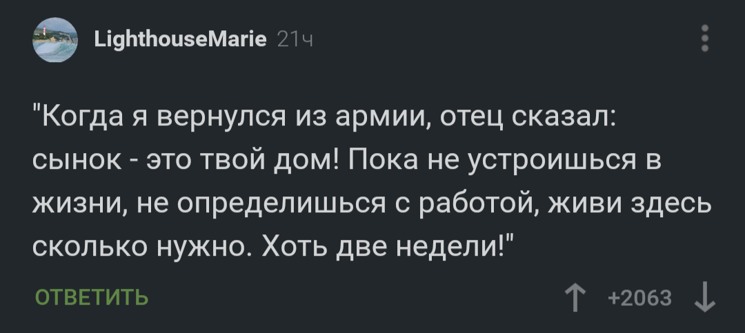 Хорошие родители, и конкурсы интересные - Родители, Дети, Квартирный вопрос, Путевка в жизнь, Юмор, Скриншот, Комментарии на Пикабу