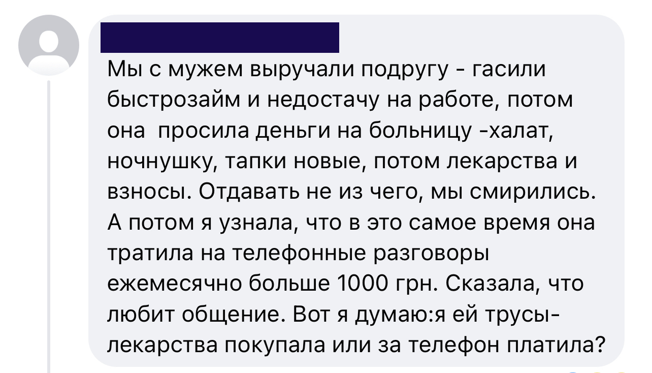 И то, и другое - Скриншот, Facebook