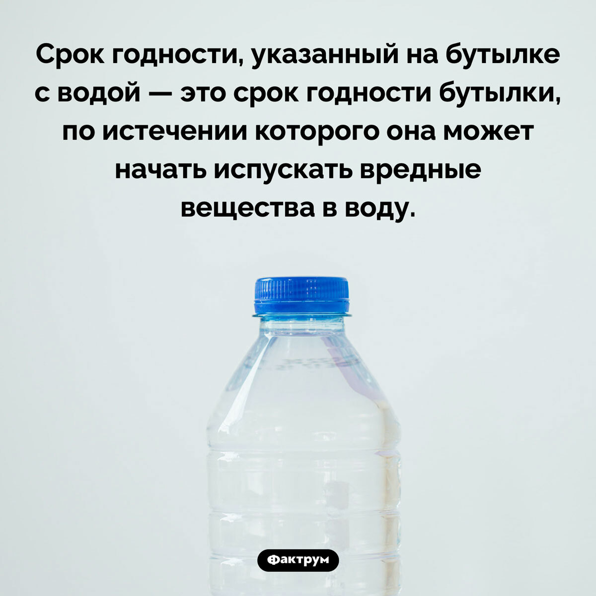 Срок годности воды в бутылках. Срок годности на бутылке. Срок годности воды. Вода питьевая срок годности. Срок годности жидкости.