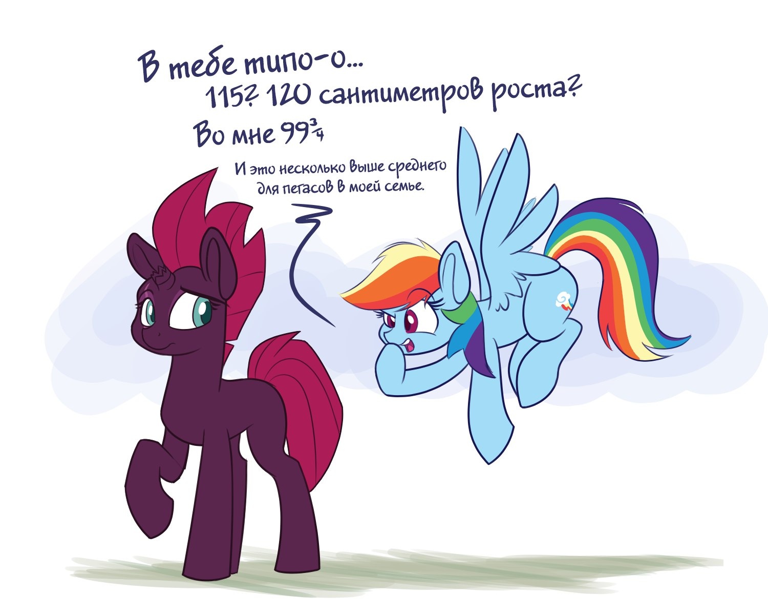 Высокая поня - Арт, My Little Pony, PonyArt, Tempest Shadow, Rainbow Dash