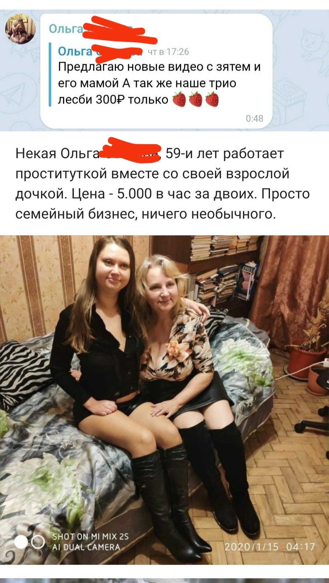 Ответ на пост «А она точно заплатит?» - NSFW, Юмор, Странный юмор, Картинка с текстом, Проституция, Секс, Ответ на пост, Длиннопост, Инцест