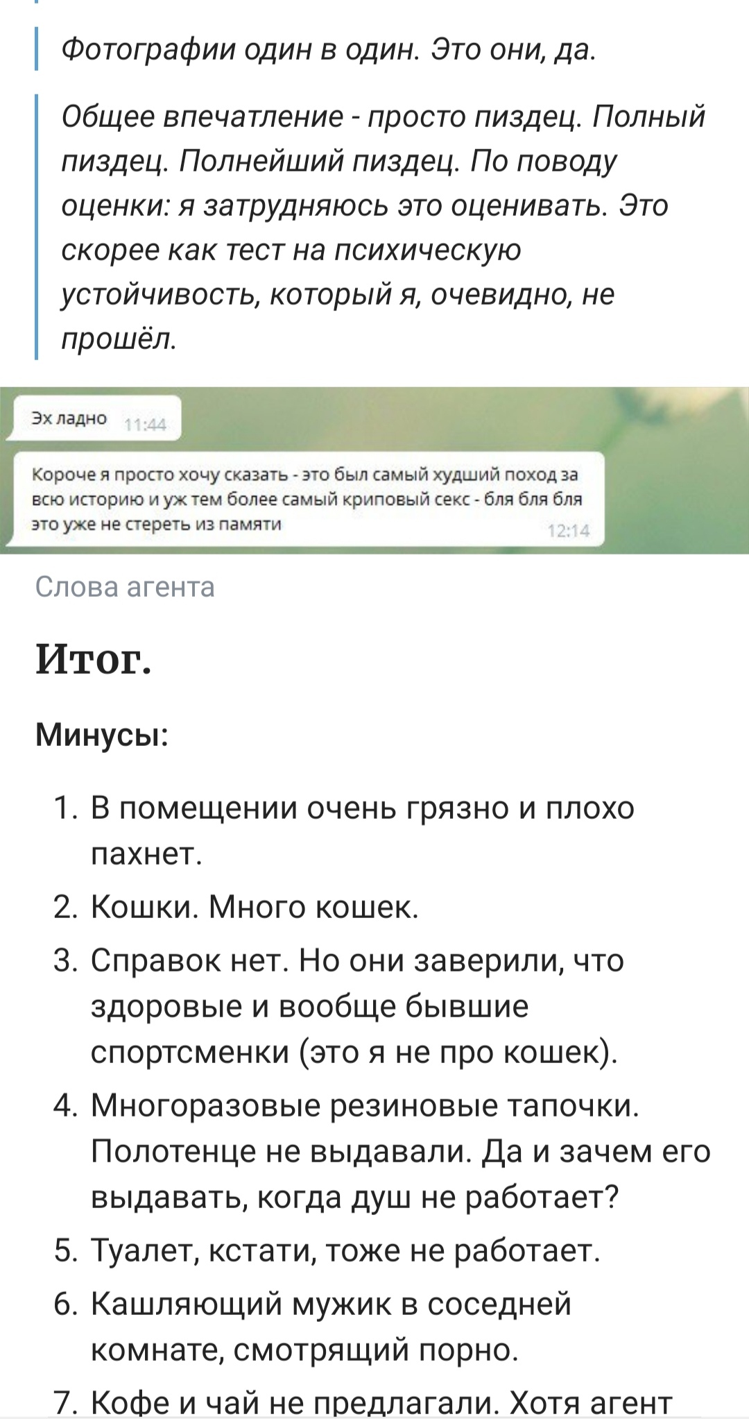 Ответ на пост «А она точно заплатит?» - NSFW, Юмор, Странный юмор, Картинка с текстом, Проституция, Секс, Ответ на пост, Длиннопост, Инцест