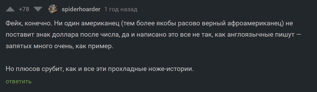 Ответ на пост «И рыбку съесть, и … или бесячие клиенты» - Негатив, Клиенты, Жалоба, Юмор, Наглость, Истории из жизни, Длиннопост, Ответ на пост, Скриншот, Комментарии на Пикабу, Мат