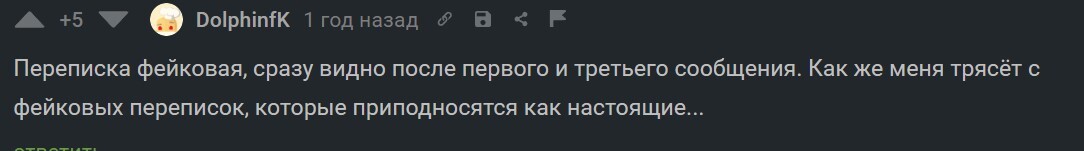 Ответ на пост «И рыбку съесть, и … или бесячие клиенты» - Негатив, Клиенты, Жалоба, Юмор, Наглость, Истории из жизни, Длиннопост, Ответ на пост, Скриншот, Комментарии на Пикабу, Мат