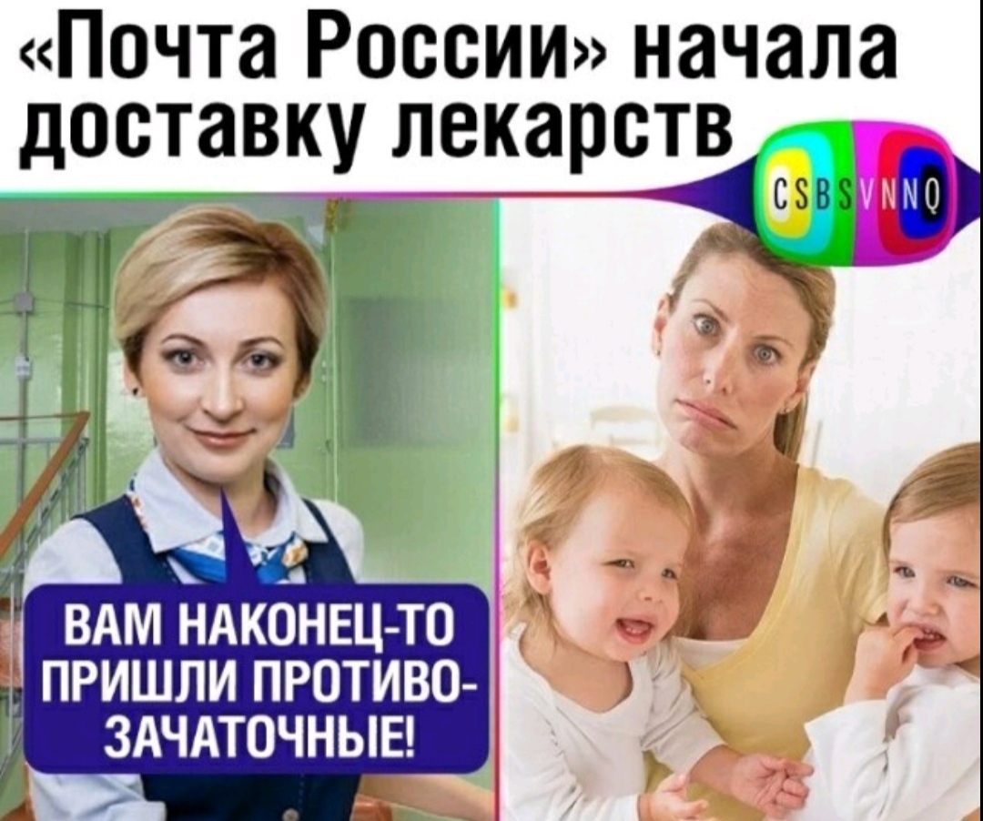 If not for the Russian Post ... - Humor, Images, Children, Post office, Picture with text