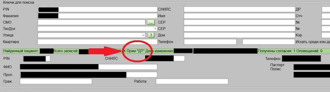 PATIENT IDENTIFICATION SYSTEM *SOP* [FOR OFFICE] - My, Lesson, The science, Education, Studies, Education, The medicine, The patients, Doctors, Polyclinic, Hospital, Humor, Free medicine, Medics, Therapy, District doctor, OMS, Longpost