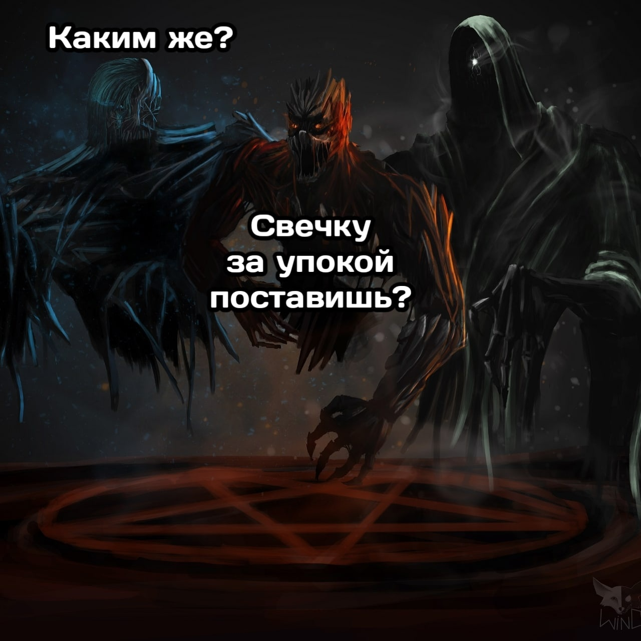 Grandpa demon. Демон пикабу.