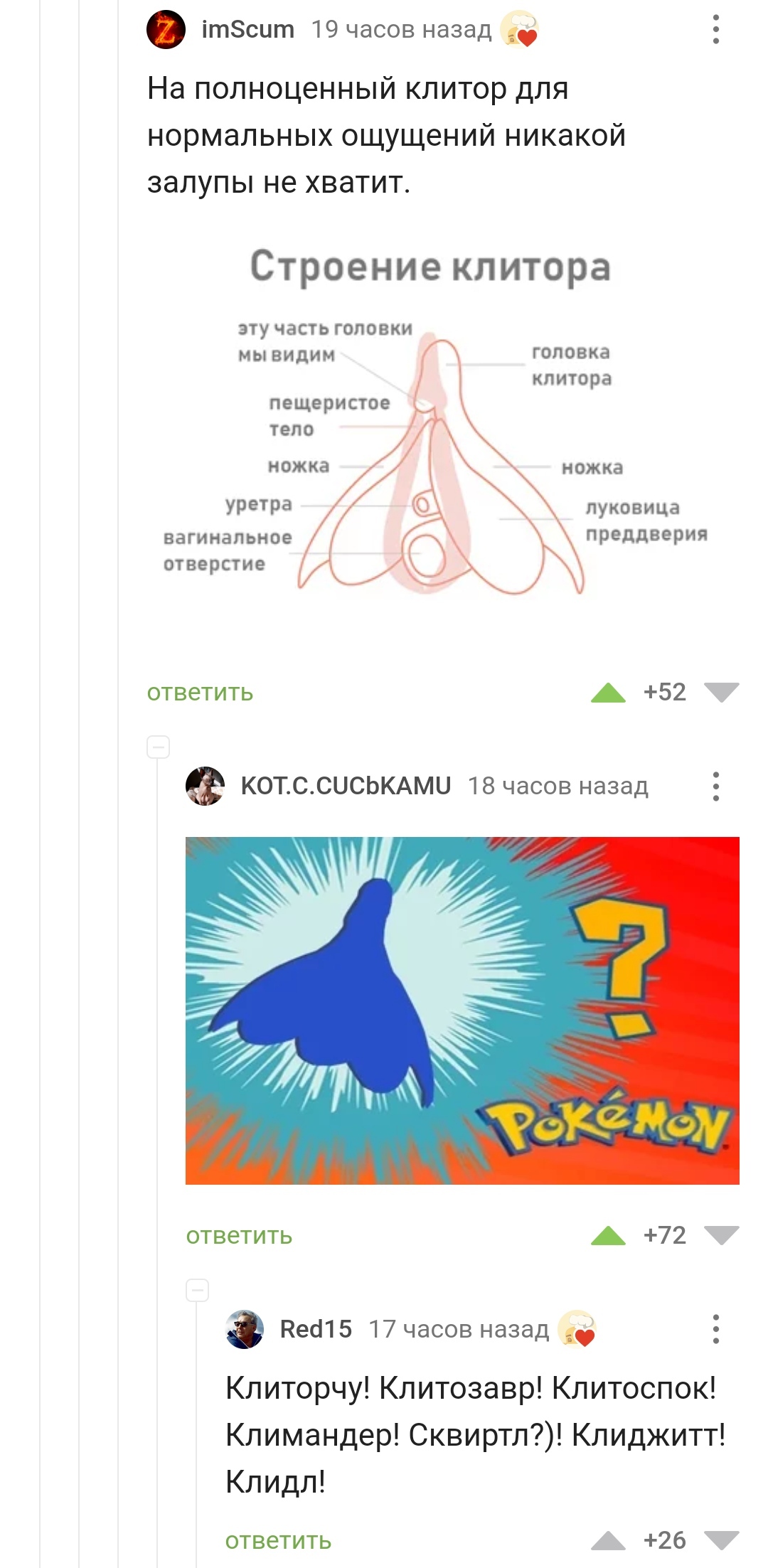 Pikachu! - Comments on Peekaboo, Pokemon, Humor, Longpost, Screenshot